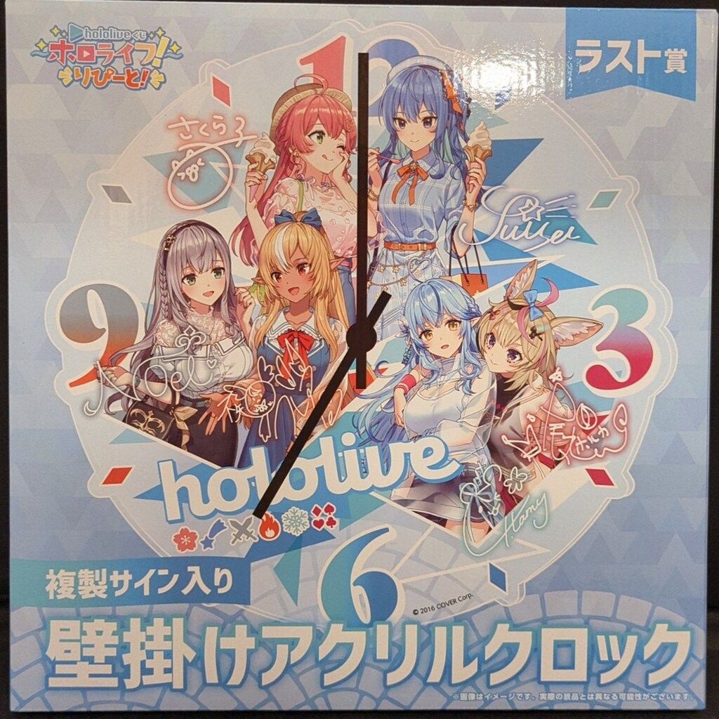 ホロライブくじ ラスト賞 複製サイン入りアクリルクロック ホロライブくじホロクッキングラスト賞複製サイン入りアクリル