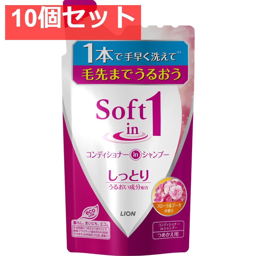 ソフトインワンシャンプー しっとり つめかえ用 380ml 10個セット まとめ売り