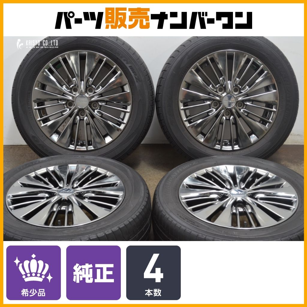 品 ニッサン C27 セレナ ライダー 純正 16in 6J 45 PCD114.3 トーヨー TRANPATH mpZ 195 60R16 オーテック 光輝アルミホイール