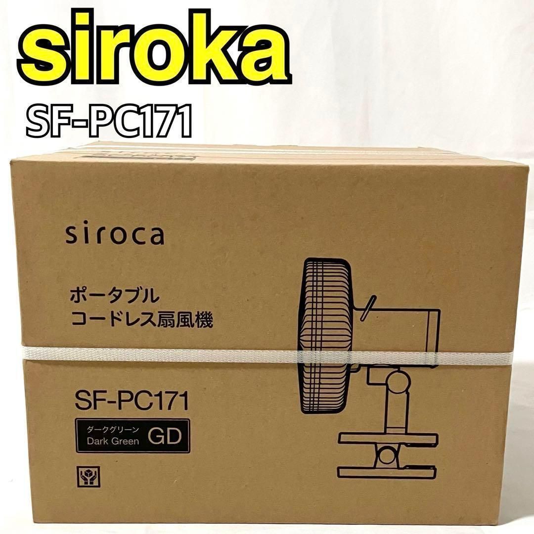 扇風機