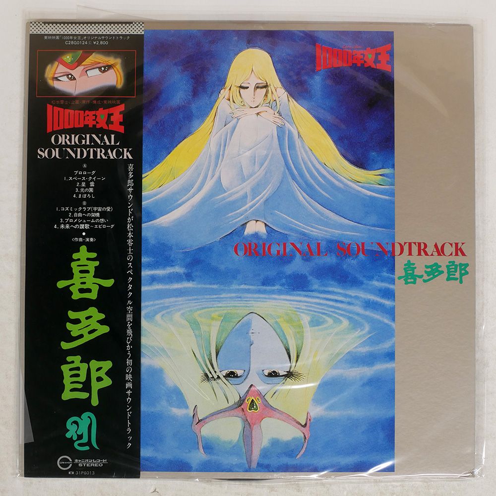 【8/18まで】天官賜福 サントラ CD レコード 大人気新品 8/18まで】天官賜福 サントラ レコード CD アニメ
