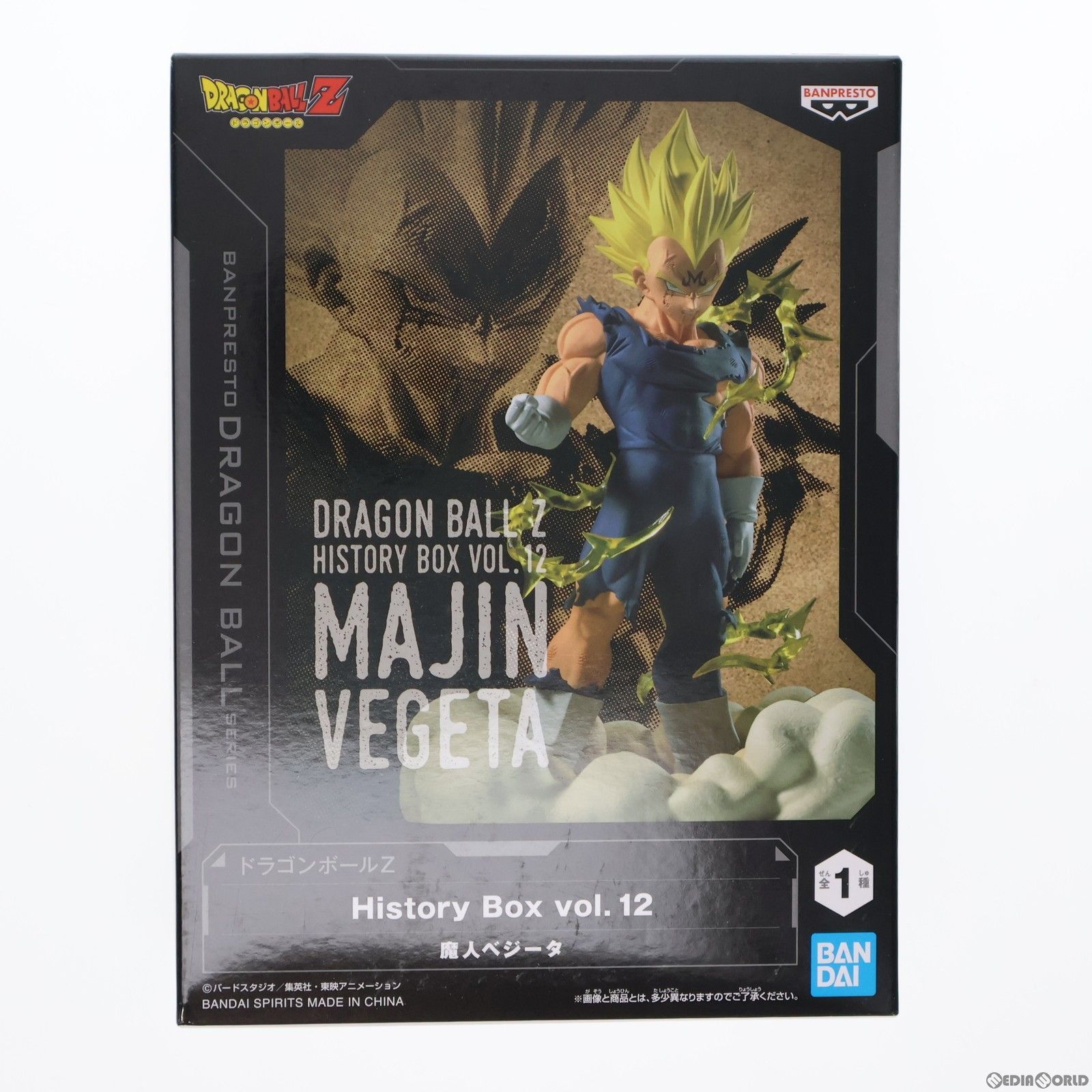 魔人ベジータ ドラゴンボールZ History Box vol.12 DRAGON BALL フィギュア プライズ(2704165) バンプレスト