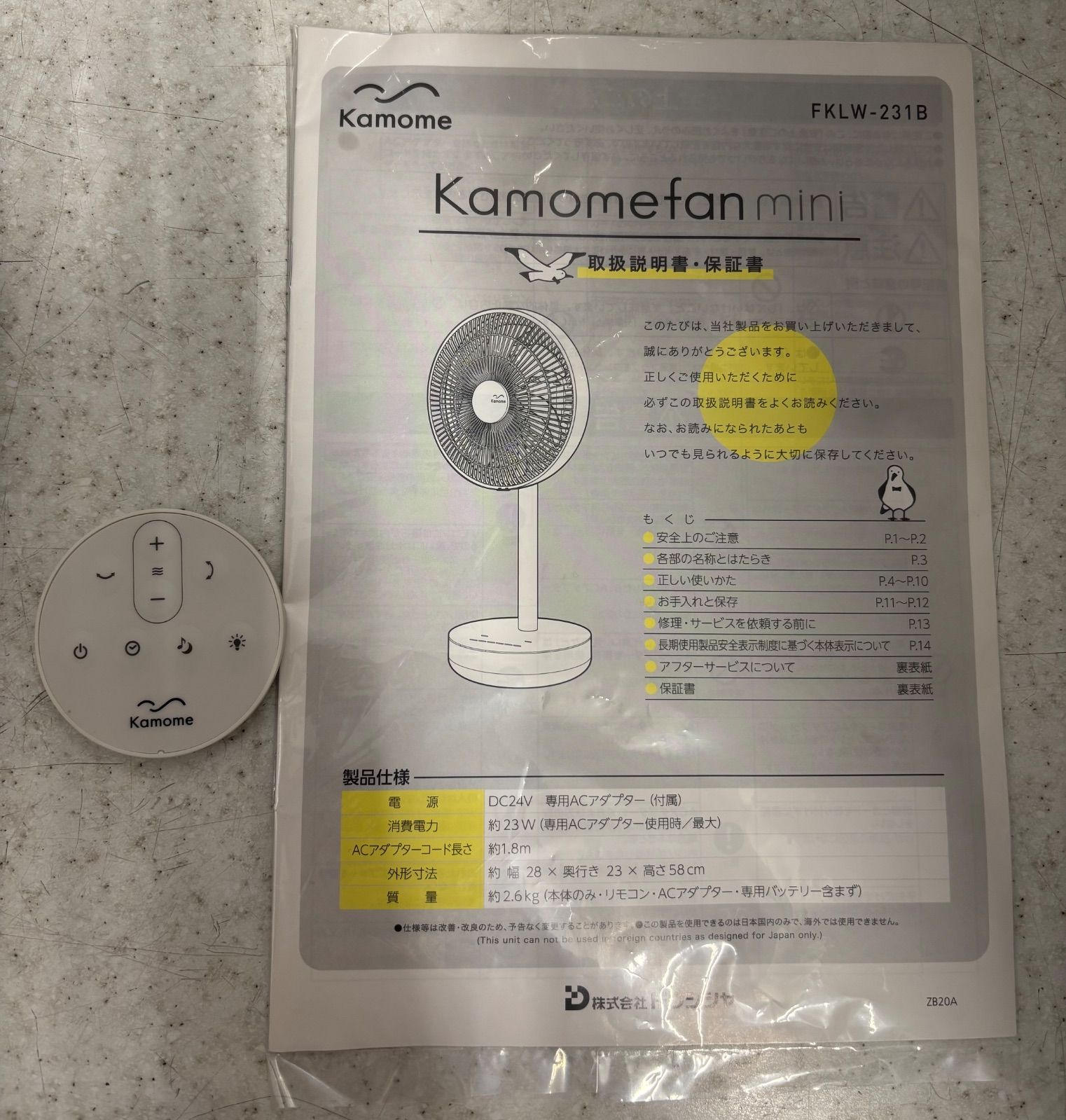 kamomefan