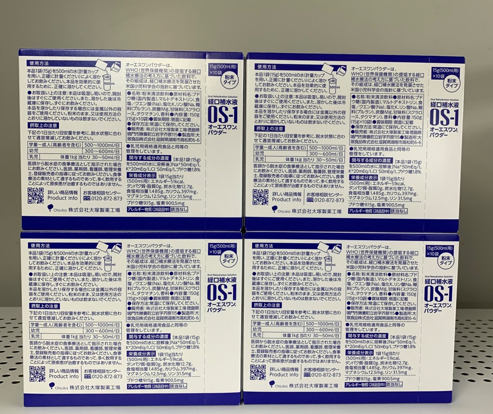 500ml用×40袋 4箱セット