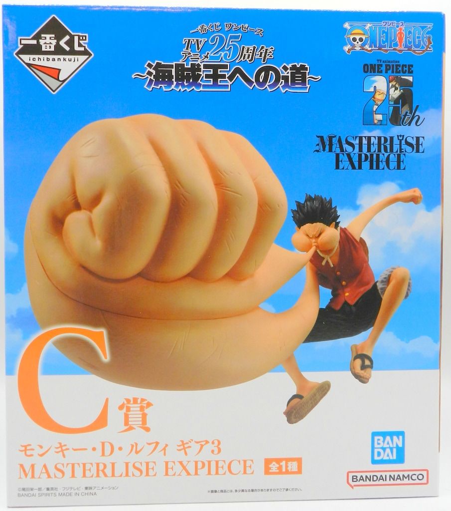 ワンピース　一番くじ　海賊王への道 　A賞B賞　モンキー・D・ルフィ Amazon.co.jp: 一番くじ ワンピース TVアニメ25周年 ～海賊王へ