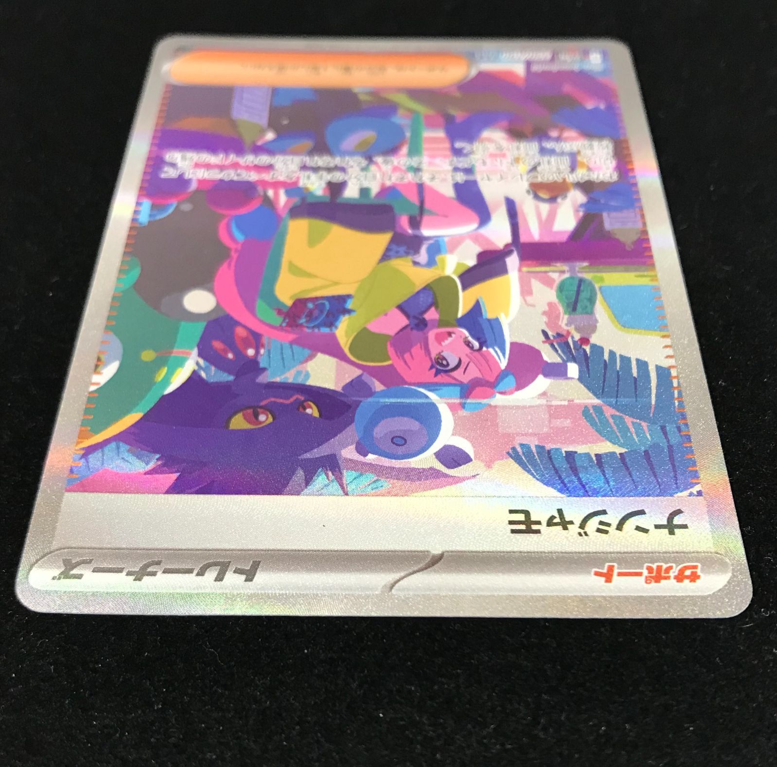 ナンジャモ SAR SV4a シャイニートレジャーex（晴れる屋2】国内