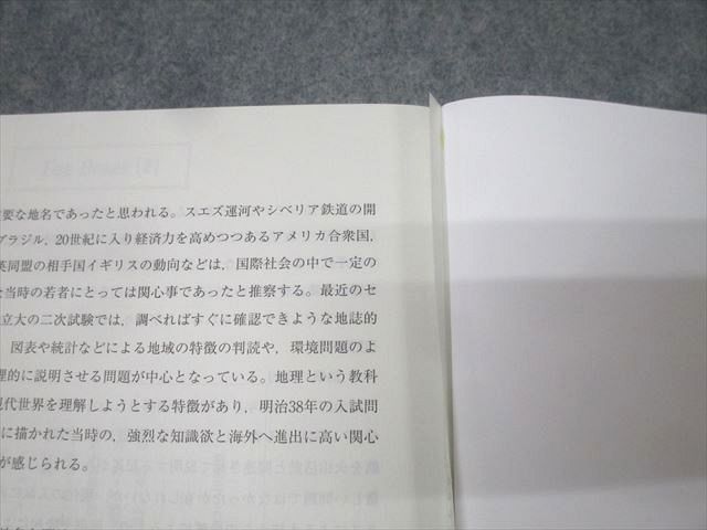 河合塾 東京大学 東大地理/地理 講義編/演習編等 テキスト通年セット 2024 計7冊 058M0D 河合塾 東京大学 東大地理/地理 講義編/演習編等 テキスト通年