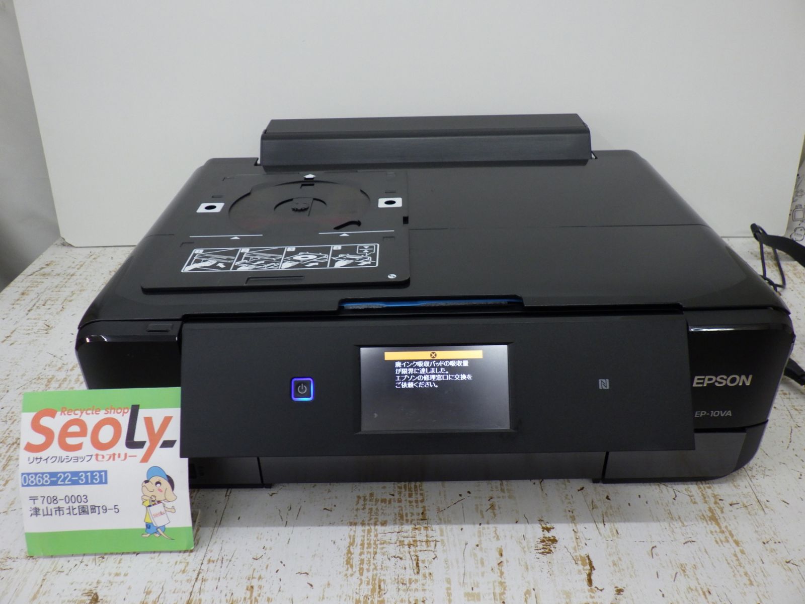 EPSON エプソン プリンタ 複合機 EP-10VA ジャンク品 品 P250902