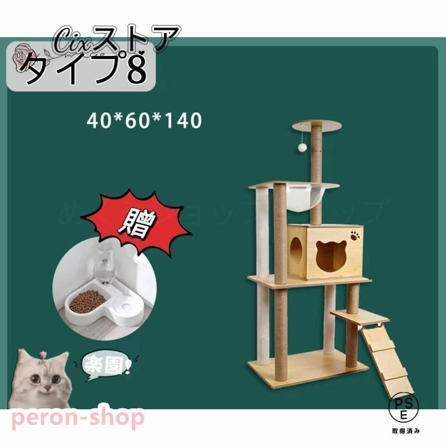 キャットタワー 据え置き 大型猫 中型 大型 ハンモック付 お