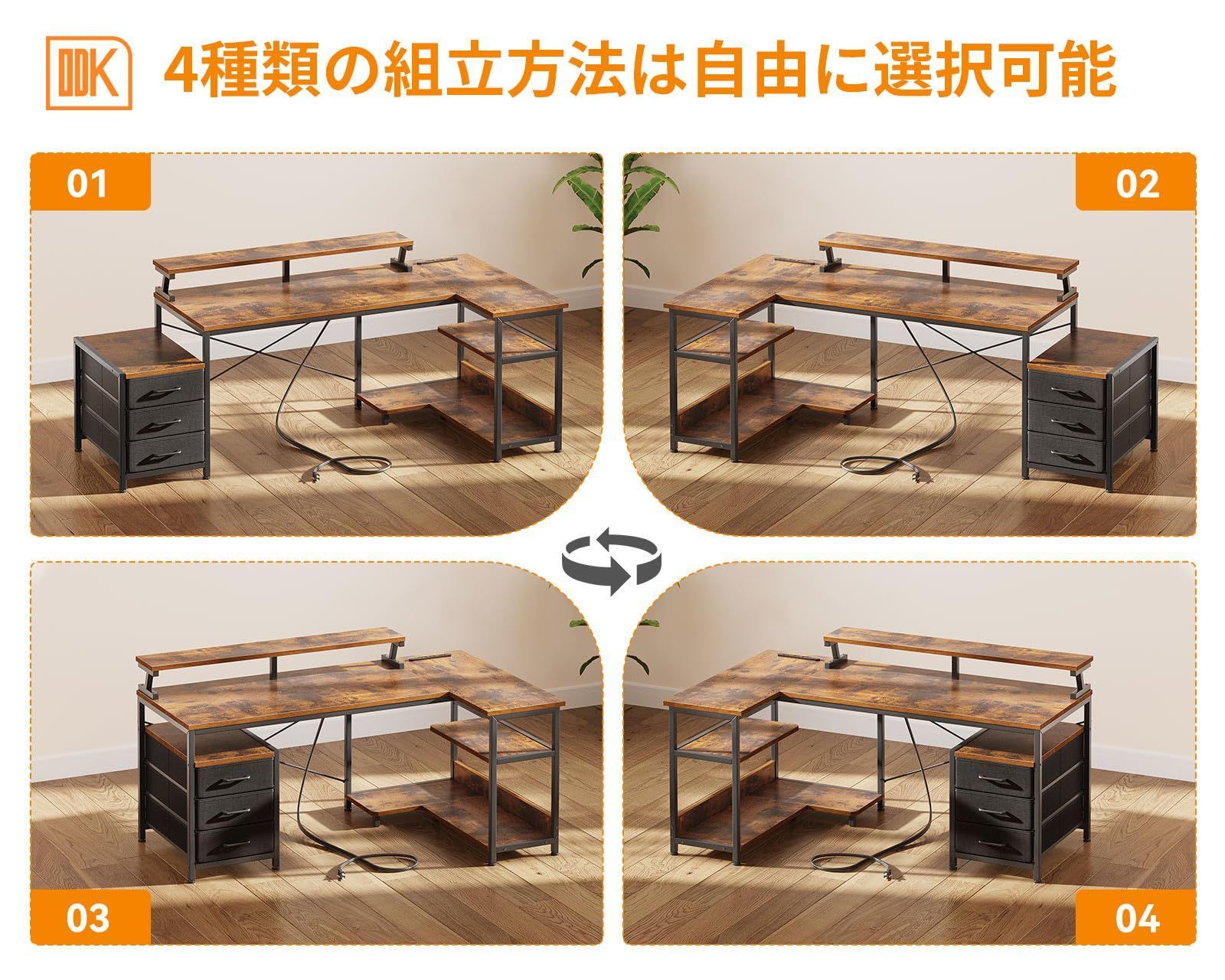 オフィスデスク