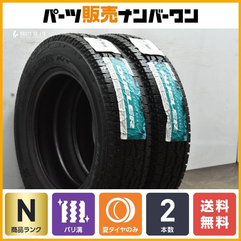 2023年製 未走行 超バリ溝】ブリヂストン デューラー A/T 001 175