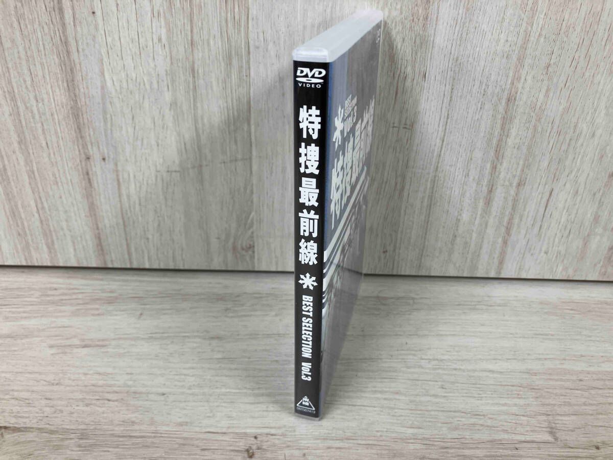 特捜最前線 BEST SELECTION BOX Vol.3〈初回生産限定・5…