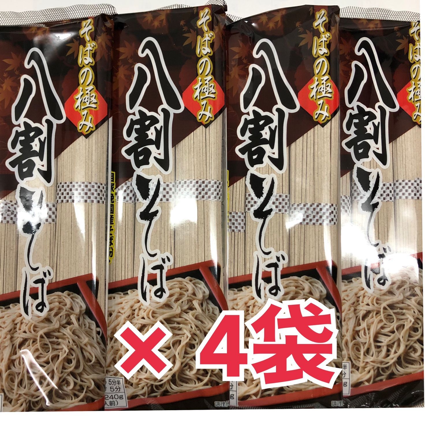 ☆香立つ国産そば粉☆乾麺　おびなた　そばの極み　八割そば×4袋-0