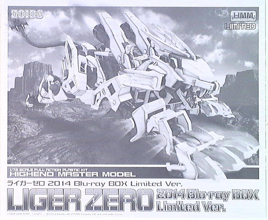 コトブキヤ 1|72 HMM ライガーゼロ 2014 ブルーレイボックスリミテッドver 特典
