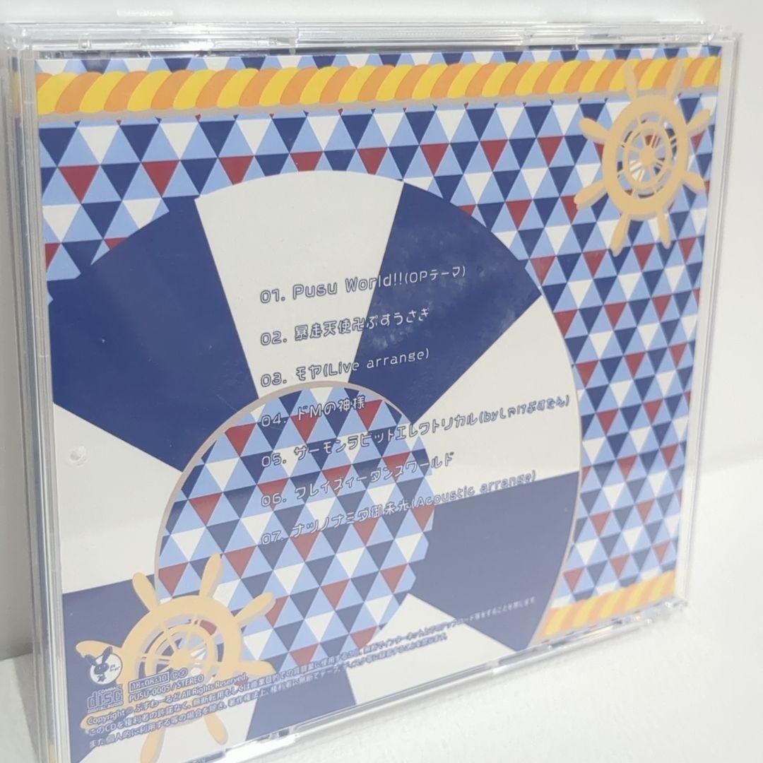 ぷすワールド ぷす ツユ ボカロP 同人 音楽 CD - メルカリ