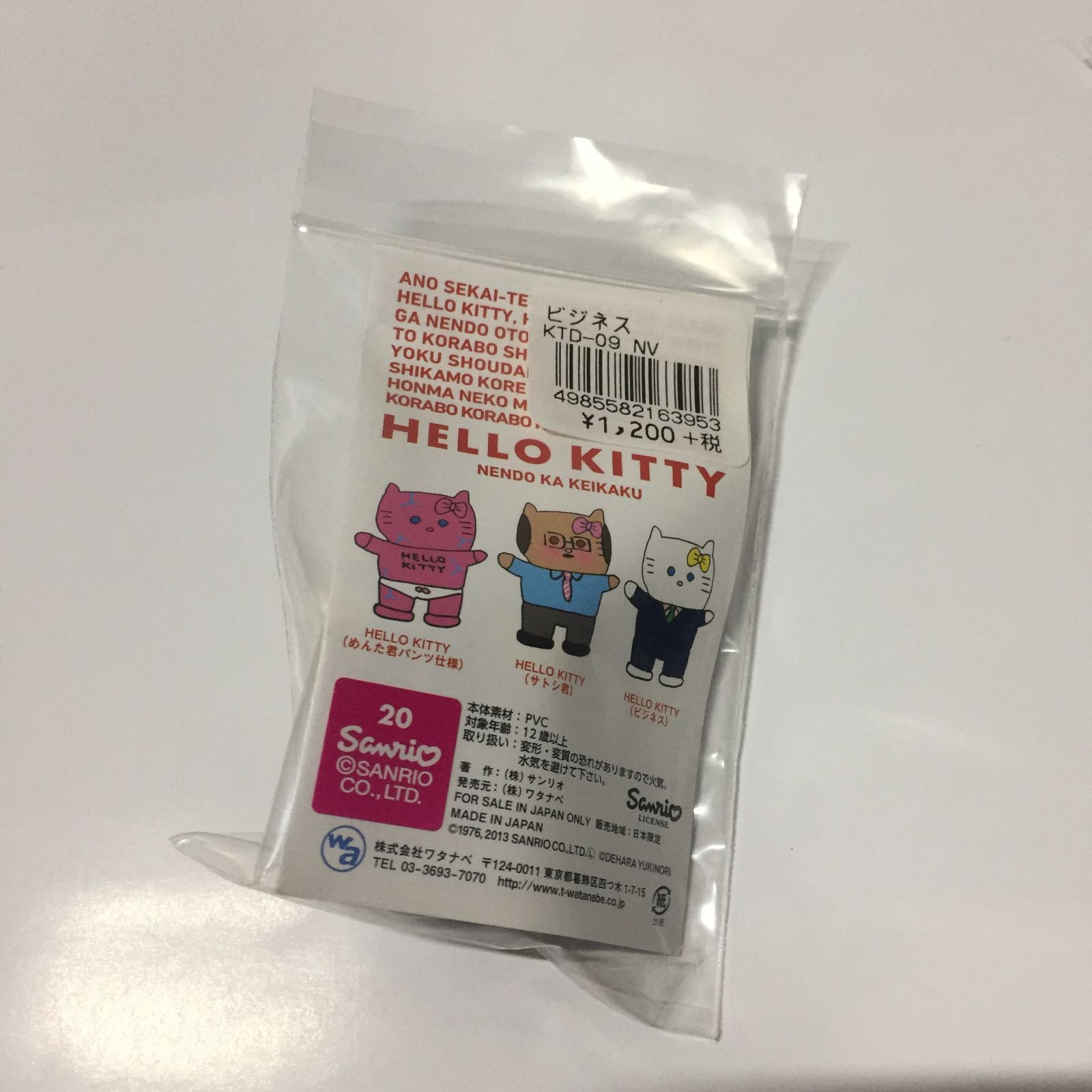 デハラユキノリ ハローキティ ももいろ / ソフビ フィギュア ハローキティ粘土化計画 サンリオ - サンリオ ハローキティー粘土化計画 デハラユキノリ