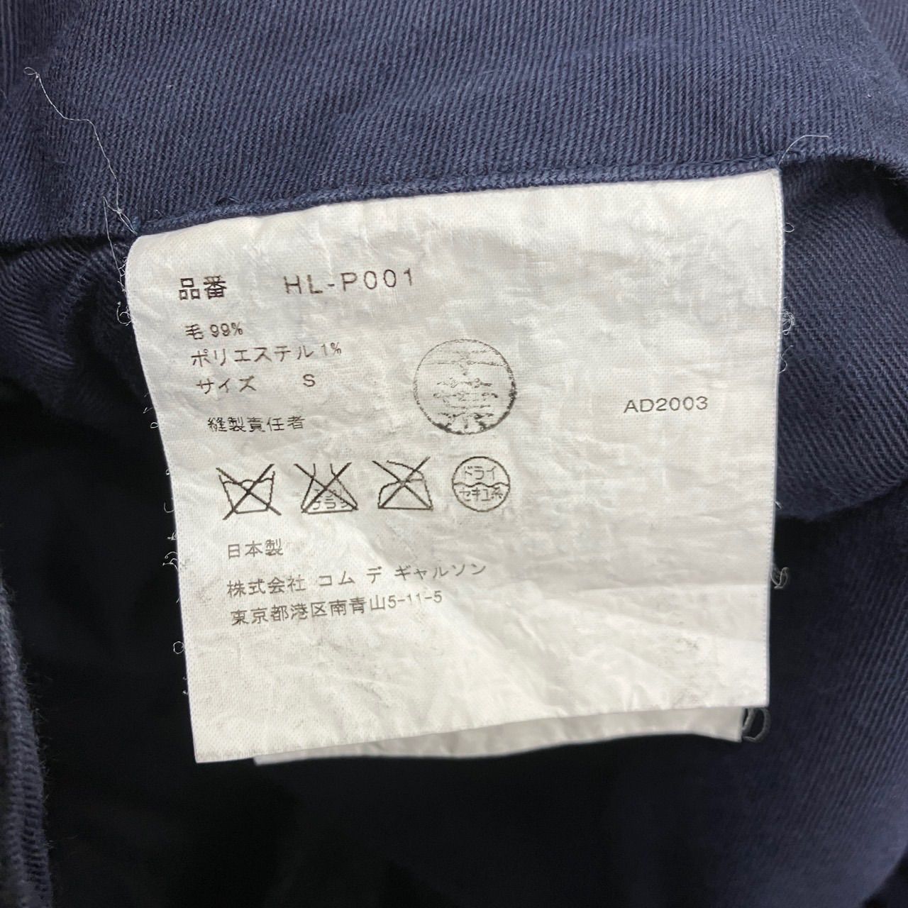 セットアップ Sサイズ