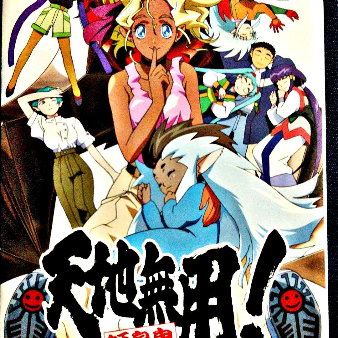 アニメ　DVD 天地無用!魎皇鬼 第三期(1)〜⑹ 6枚セット Amazon.com: 天地無用!魎皇鬼 第三期1 [DVD] : Movies & TV