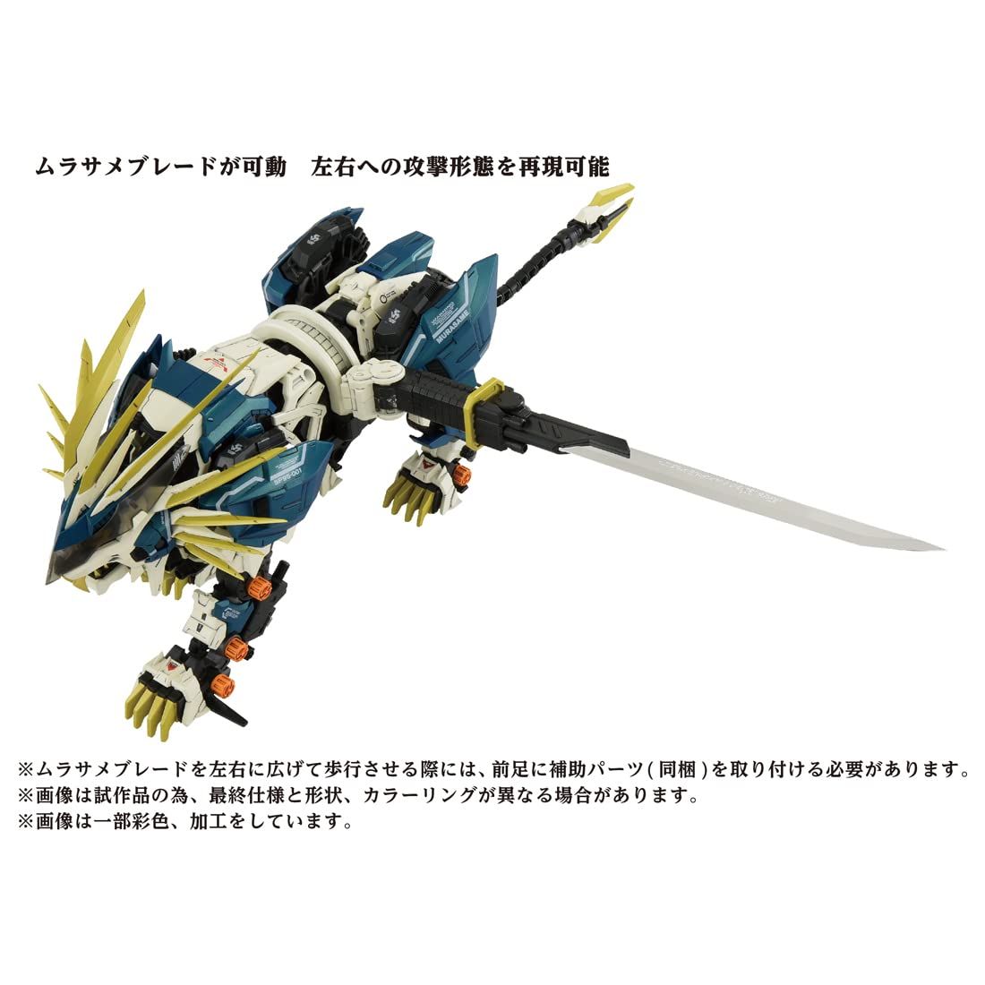 タカラトミー(TAKARA TOMY) ゾイド AZ-03 ムラサメライガー