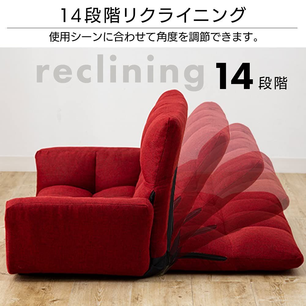 アイリスプラザ ソファ ローソファ 14段階リクライニング 幅約108cm