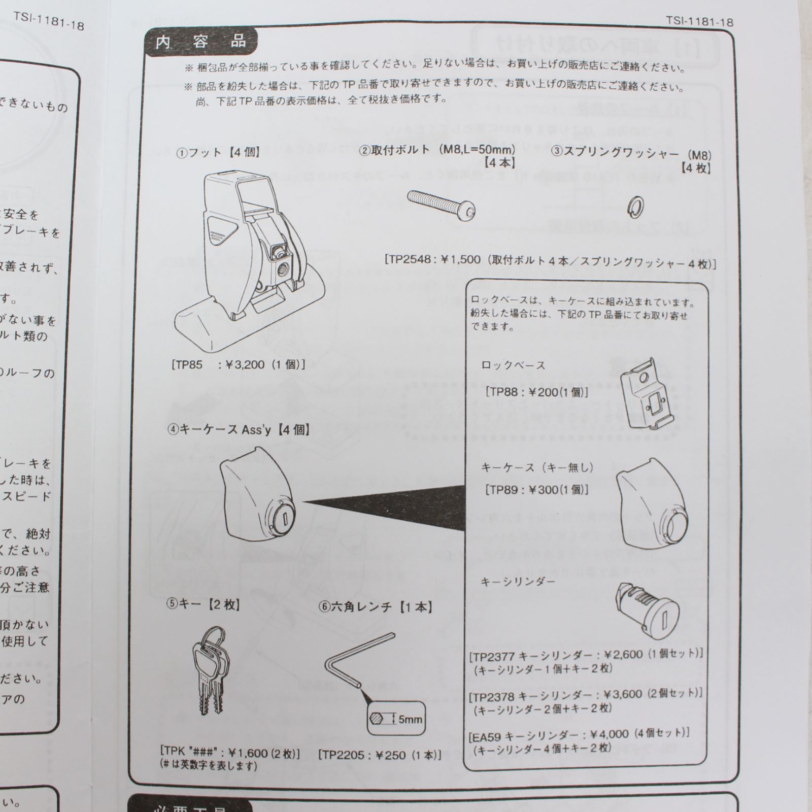 ベースキャリア