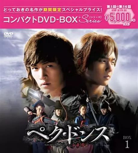 ペク・ドンス (ノーカット完全版) DVD-BOX 第一章 ペク・ドンス ノーカット完全版 DVD-BOX 第一章 第二章 第三章