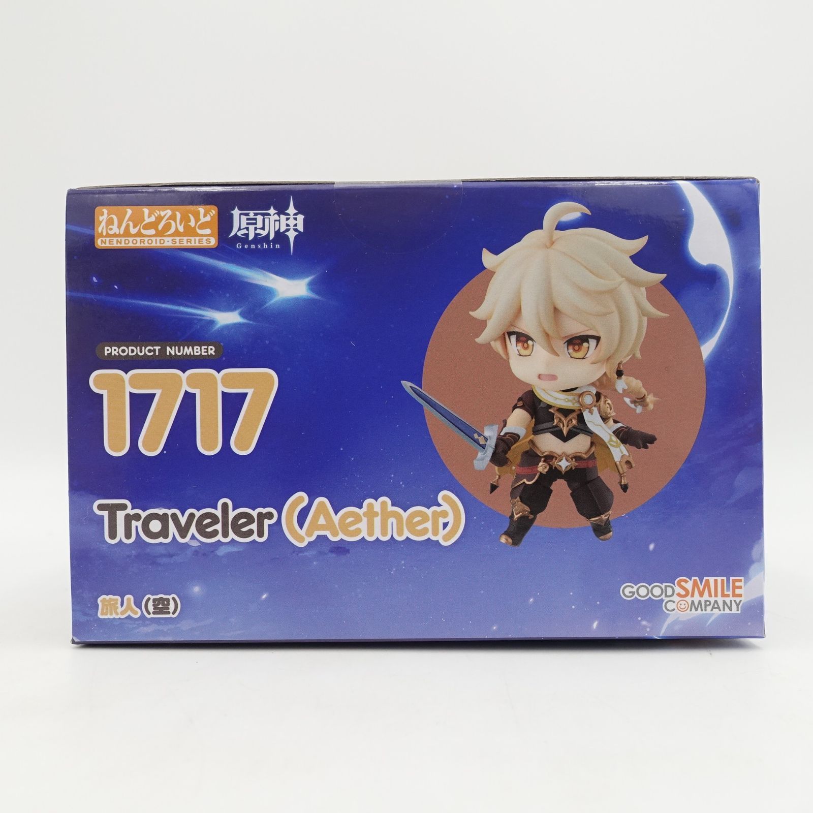 【新品未開封】旅人　空　Traveler (Aether) ねんどろ 【原神】 ねんどろいど 原神 旅人(空) 1717 未開封 フィギュア Traveler Aether