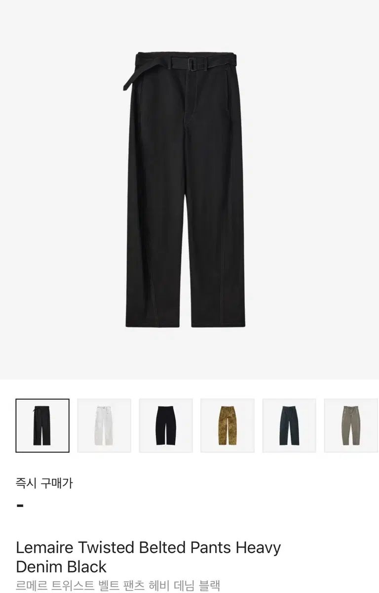LEMAIRE(ルメール) ツイスト パンツ 出品 - メルカリ