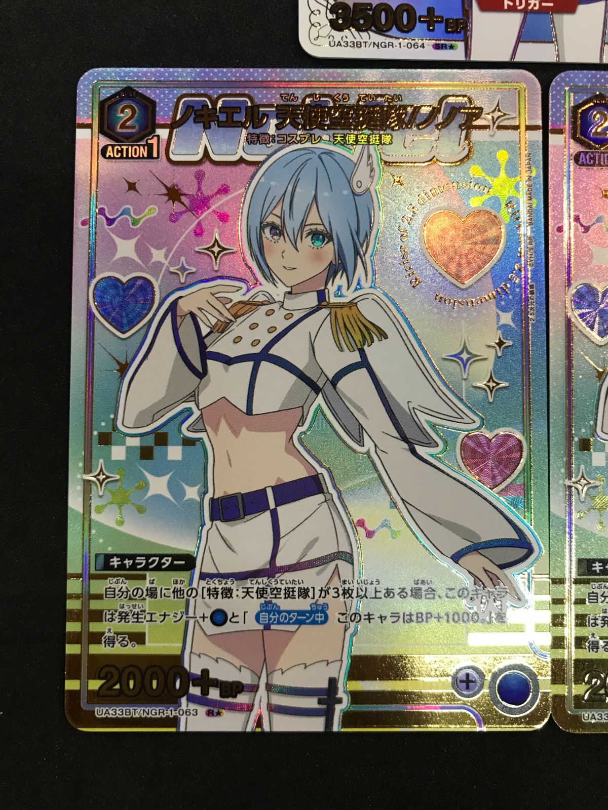 流行り の ブランド  ユニオンアリーナ ノキエル 天使空挺隊/ノノア R☆2枚SR☆1枚 UNION ARENA(ユニオンアリーナ)