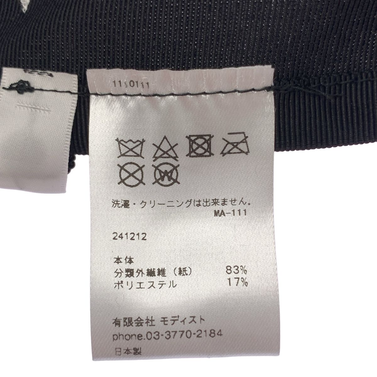 新品】 KIJIMA TAKAYUKI / キジマタカユキ | 2024SS | PAPER BRAID