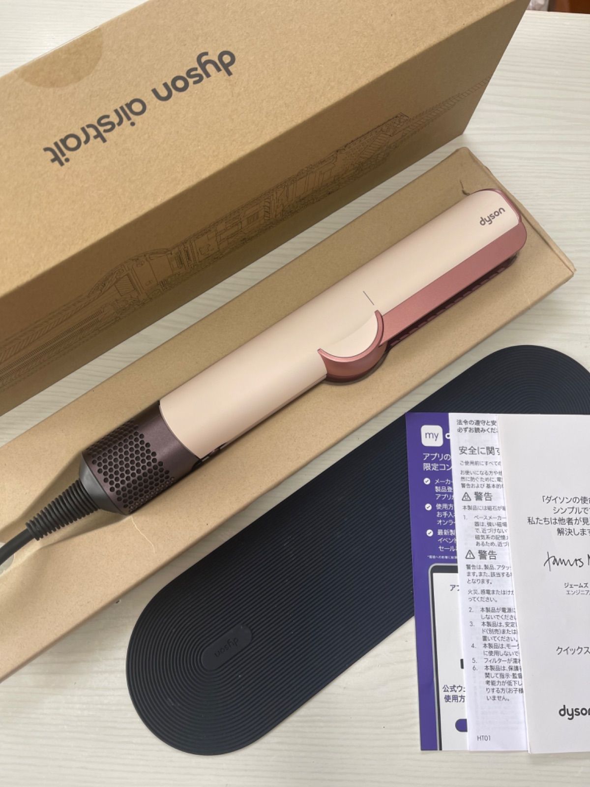 ダイソン Dyson エアストレート セラミックピンク airstrait