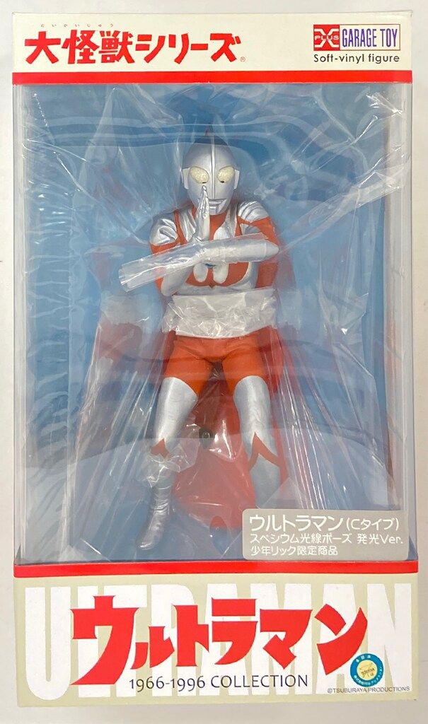 大怪獣シリーズ スペシウム光線ポーズ Cタイプ ウルトラマン