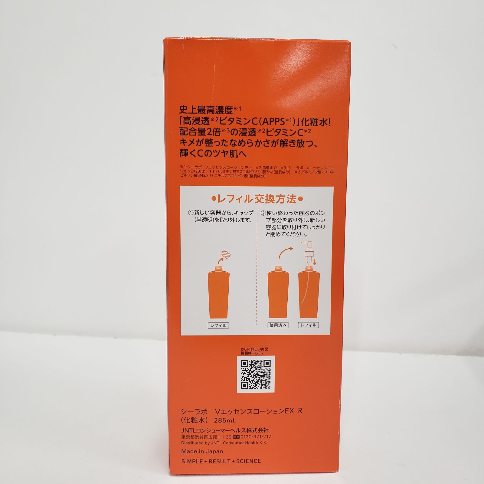 ドクターシーラボVエッセンスローションEX R 付け替えレフィル285mL×2 ドクターシーラボVエッセンスローションEX R 付け替えレフィル285mL×2