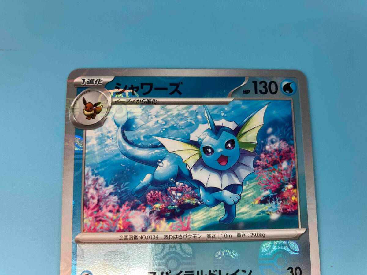 シャワーズ(マスターボール)(134/165) R ポケモンカードゲーム