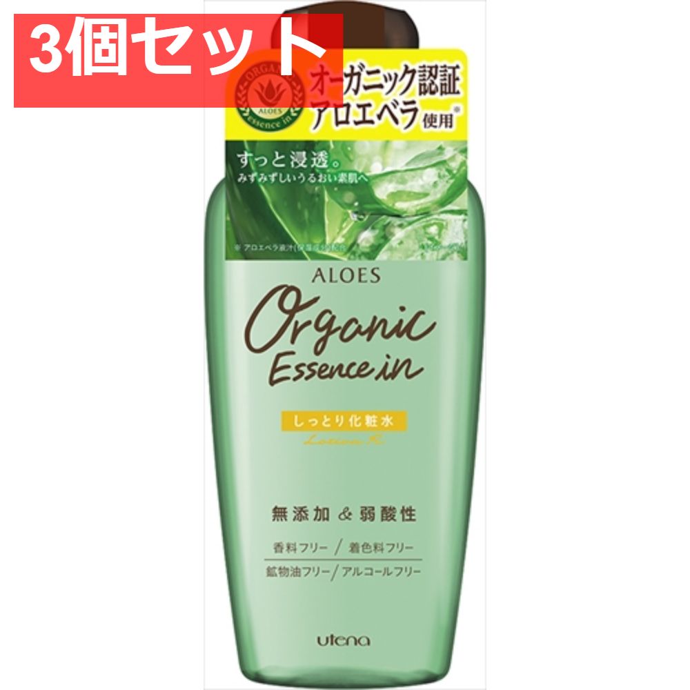 アロエス しっとり化粧水 3個セット まとめ売り