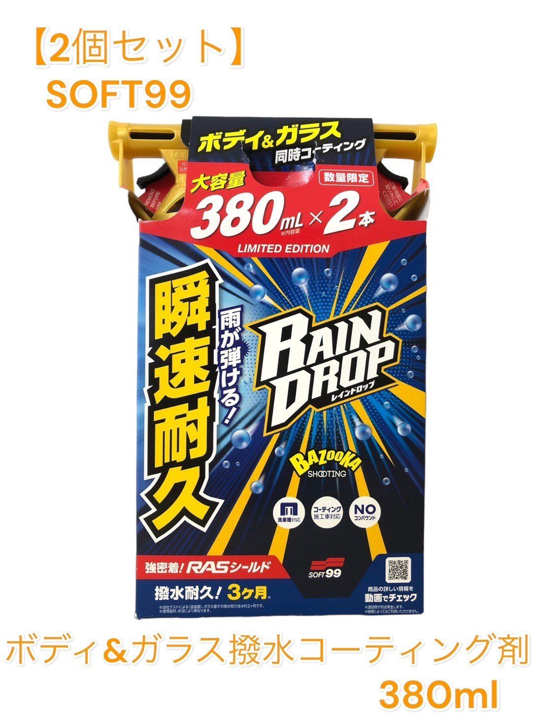 スノードロップ Amazon | ソフト99(SOFT99) ボディ&ガラス撥水コーティング剤