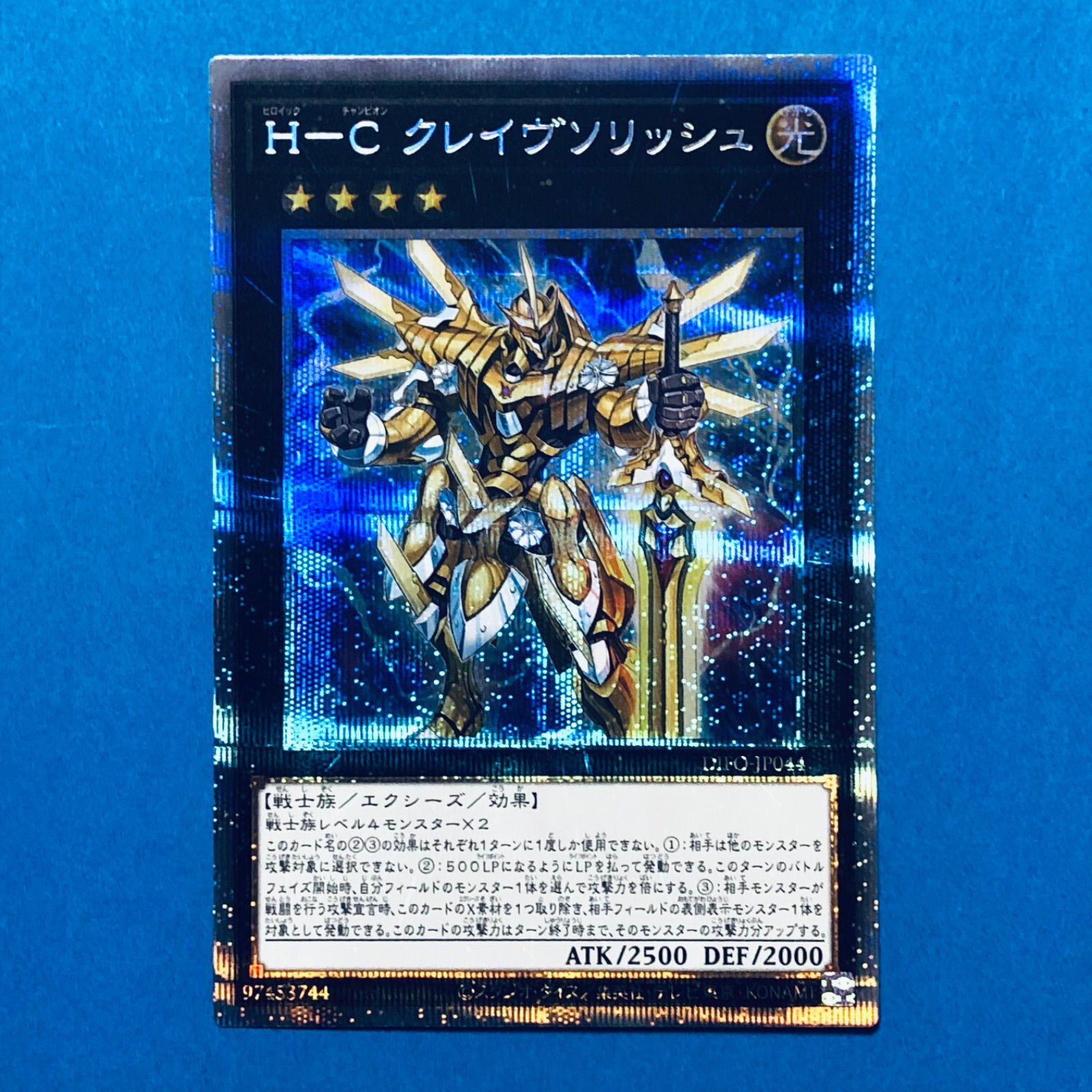 最安値で H-C クレイヴソリッシュ プリズマ プリシク