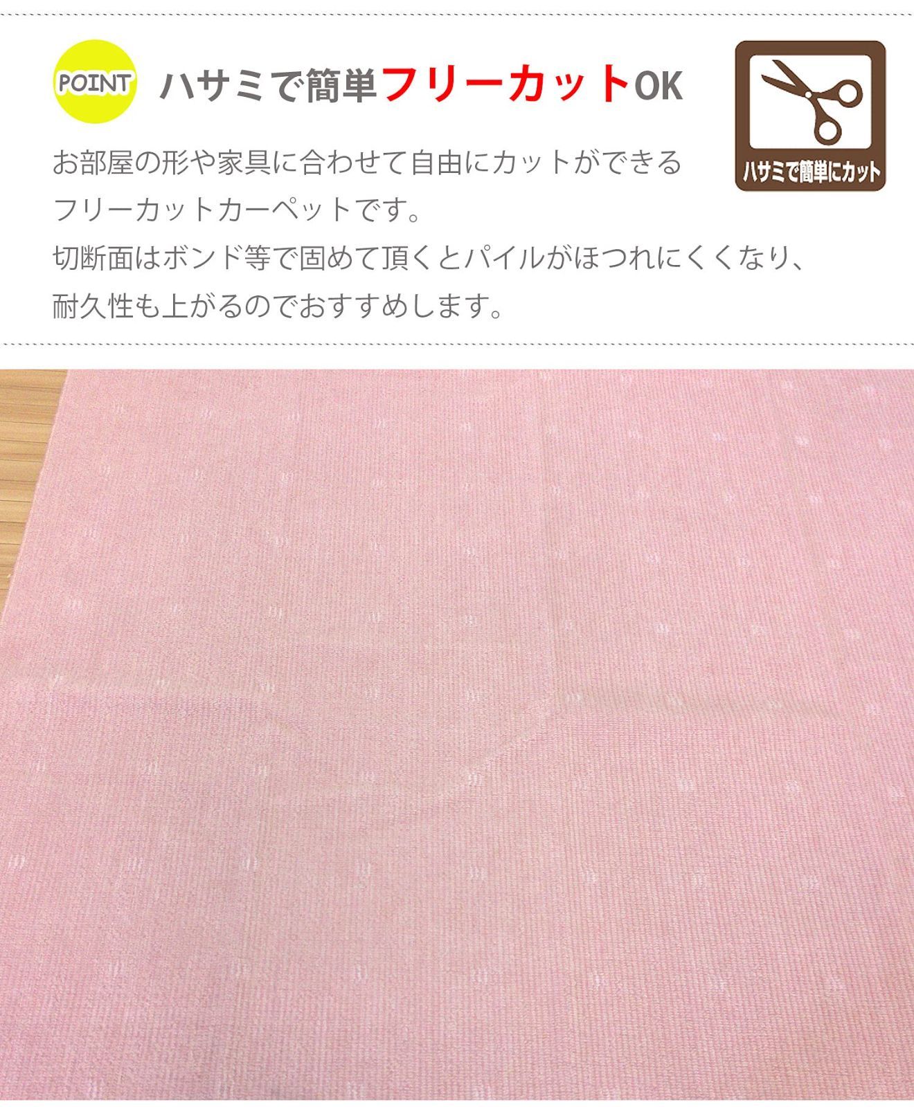 OPIST カーペット ラグマット 抗菌 日本製 江戸間 8畳サイズ 352×3