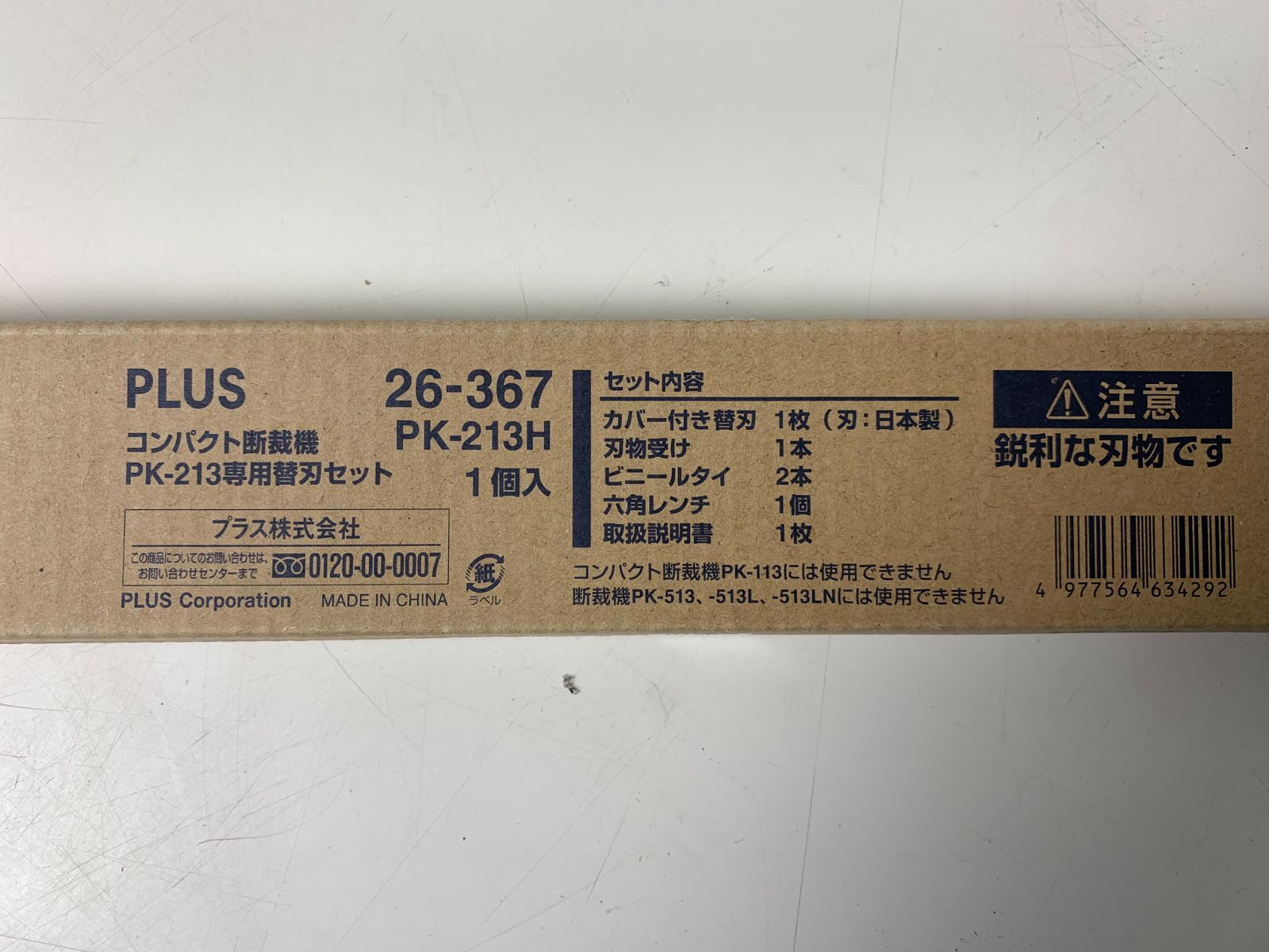プラス