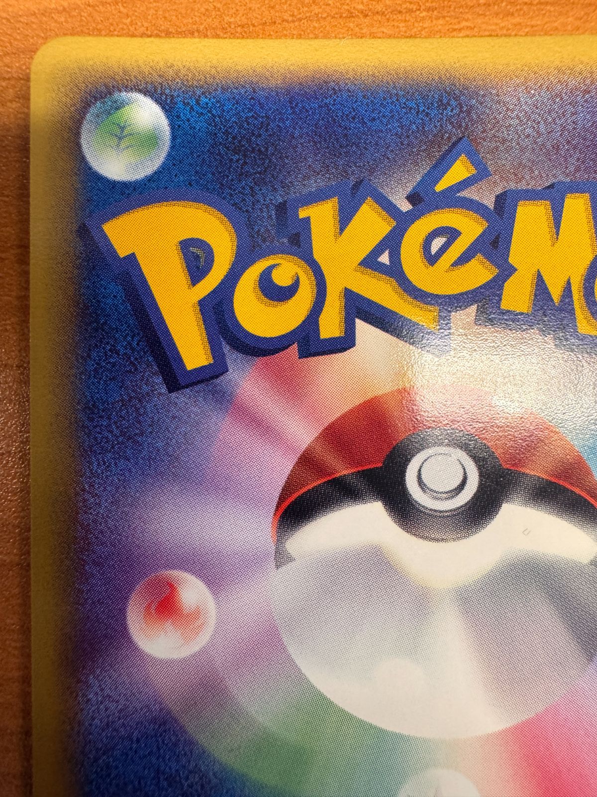 ポケモンカードe カメックス 013/P トリプルゲットキャンペーン プロモ ポケモンカードe カメックス 013/P トリプルゲットキャンペーン