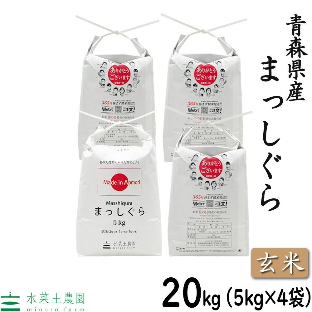 てなグッズや 家計応援価格 米 お米 米5kg まっしぐら 精米 令和4年産