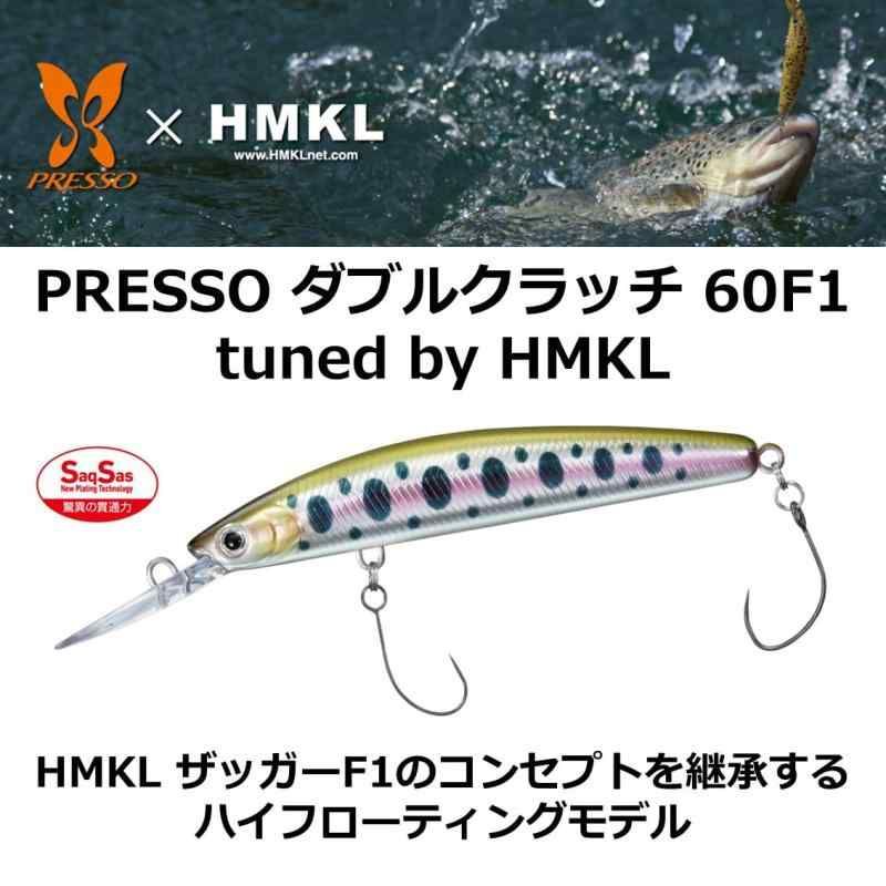 エリアトラウトルアーセット ダブルクラッチ ザッガー GJ