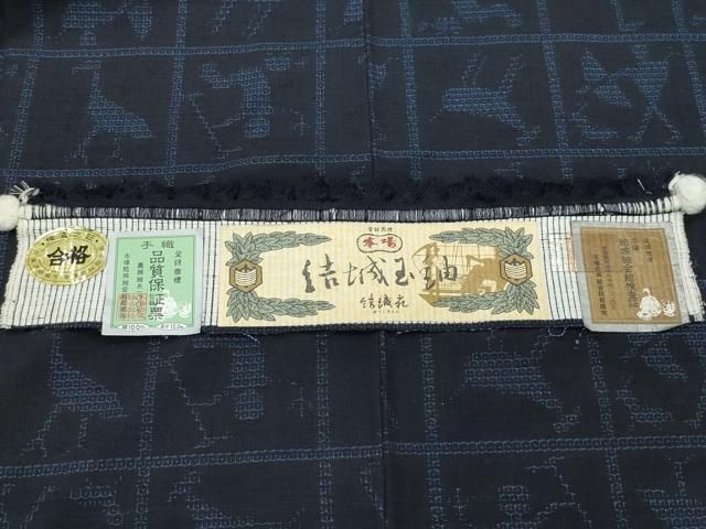 平和屋着物○本場結城玉紬 80亀甲 狩猟文 証紙付き 正絹 逸品 未使用  