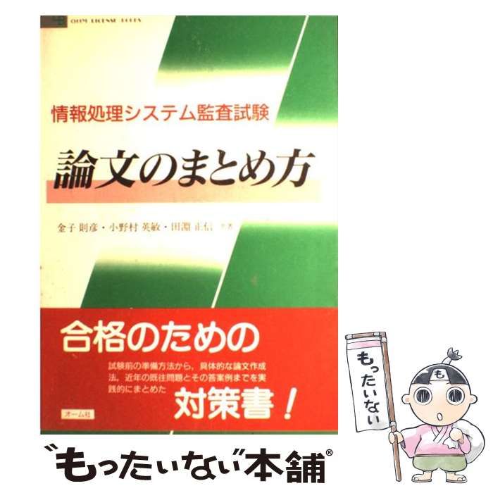 最新！2024年度　受験組6年サピックス原本　全8回 サピックス 7月度組分けテスト(6年) LIVE速報解説 2024年6月30日