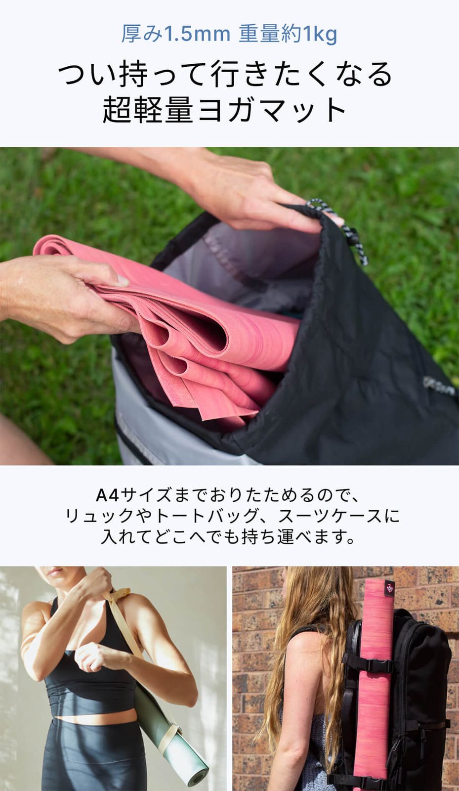滑らない トラベル