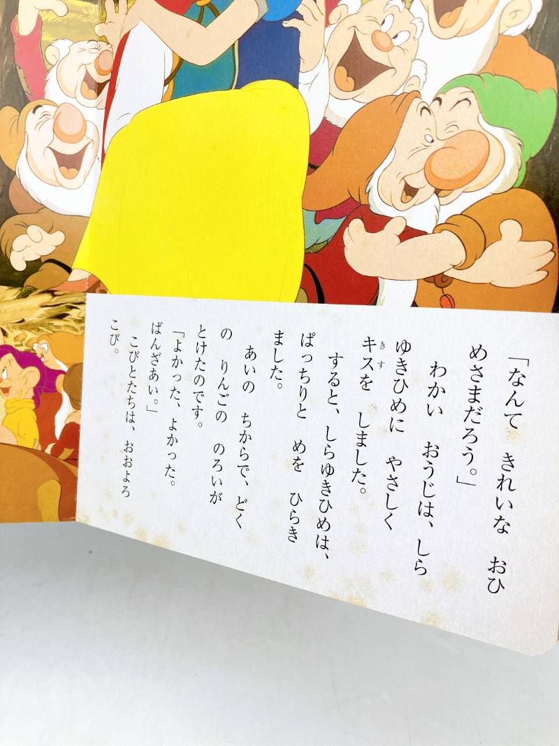 【８３冊】ディズニースーパーゴールド絵本/名作ゴールド/プレミアムコレクション 83冊】ディズニースーパーゴールド絵本/名作ゴールド