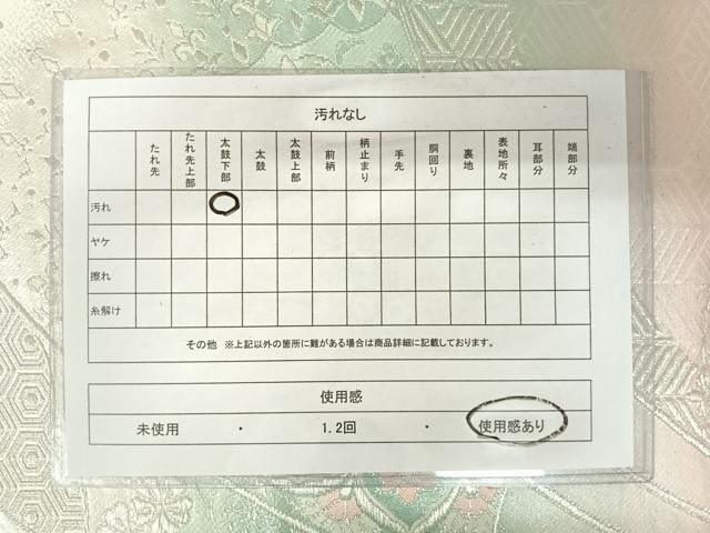平和屋着物◎六通柄袋帯　正倉院花文　プラチナ二重箔　正絹　逸品　DABE3838qp 平和屋着物◎六通柄袋帯 正倉院花文 プラチナ二重