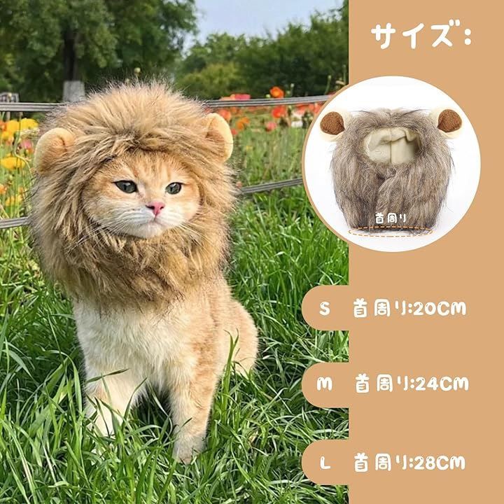 AmzBarley 猫帽子 ライオンに変身 ウィッグ 耳付き 可愛い 犬