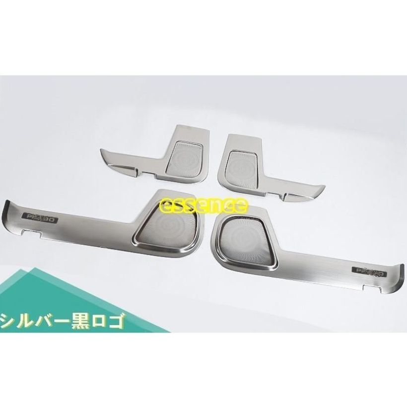 スピーカーがバー ガーニッシュ