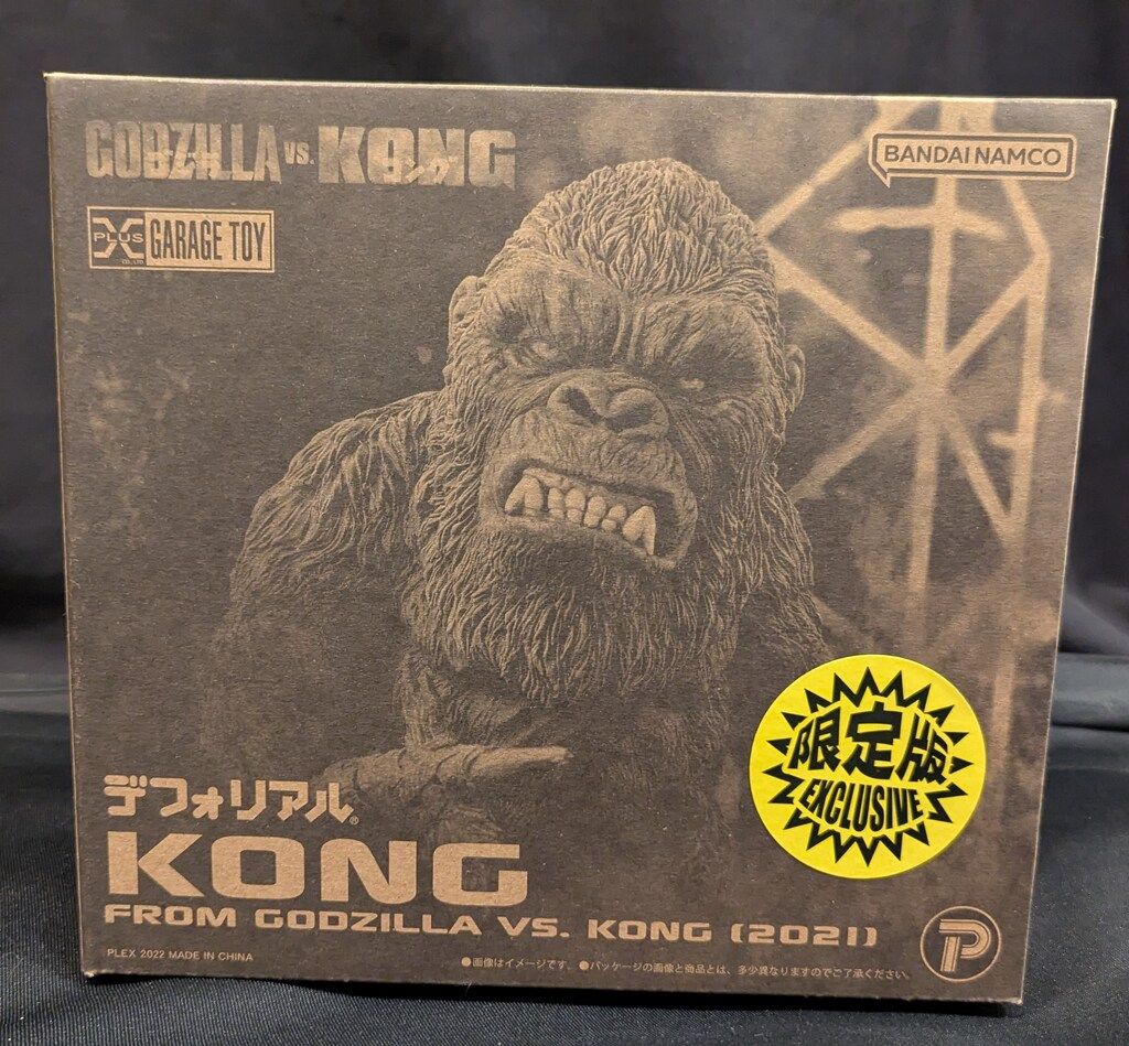 エクスプラス デフォリアル KONG FROM GODZILLA VS. KONG 2021 少年リック